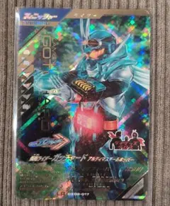 ガンバレジェンズ ガッチャード アルティマスチームホッパー LR