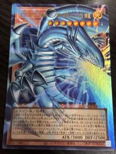 遊戯王 白き幻獣の青眼の白龍 神鳴り 2枚セット - メルカリ