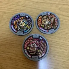 妖怪メダル トパニャン サファイニャン　ルビーニャン　3枚セット