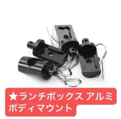 2026年最新】ランチボックス タミヤ ボディの人気アイテム - メルカリ