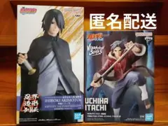 NARUTO・BORUTO　うちはサスケ　うちはイタチ　フィギュア②　新品未開封