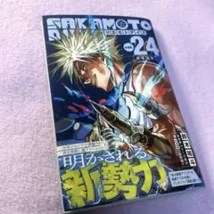SAKAMOTO DAYS サカモトデイズ 24巻 鈴木祐斗 先生 応募券なし