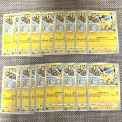 ポケモンカードs12 ピカチュウ 18枚　ピカチュウ