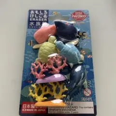 iwako 水族館　おもしろ消しゴムセット