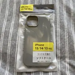 iPhone 15/14/13対応 マットな手触りソフトケース