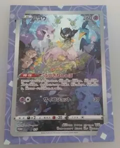 ポケモンカード ミュウ ジャンボカード コレクション 未開封 - メルカリ
