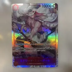 ミラクルバトルカードダス OP04-29/71 エドワード・ニューゲート