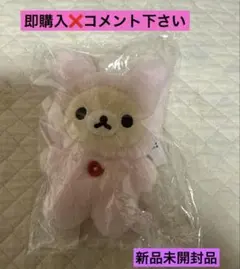 初期2005】コリラックマ あつめてぬいぐるみ わるいゆめ 未開封 レア