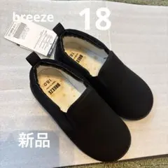breeze ブラック スリッポン 18