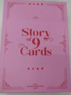 (1083)NiziU SEASON'S GREETINGS 2023
