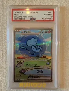 2026年最新】ミュウex sar psa10の人気アイテム - メルカリ