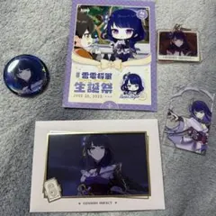 原神 雷電将軍 まとめ売り - メルカリ