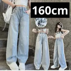160cm子供服 女の子 ハート ワイド デニム パンツ 韓国　キッズ ズボン