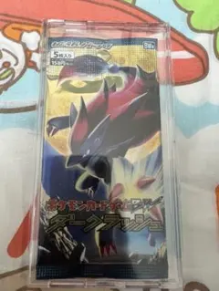 2026年最新】ダークラッシュ 未開封 ポケモンカードゲームbw 拡張