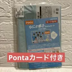 なにわ男子 Pontaカード & クリアポーチ