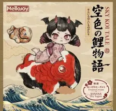 Mellojoy 空色の鯉物語 スクイーズ　未使用 チ*ン様 本物 新品 未使用 未開封 Mellojoy メロジョイ 空色の鯉物語