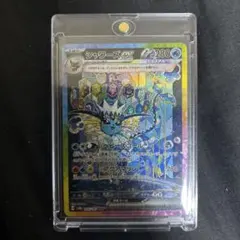 シャワーズex sar