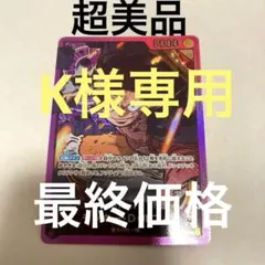 ❗️お値打ち価格❗️モンキー・D・ルフィリーダーパラレルOP05-060