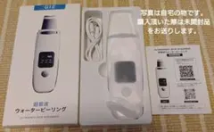超音波ウォーターピーリング G12 美顔器 本体のサムネイル
