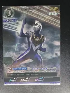 UCG ウルトラマンアグル V2 AP