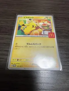 ポケモンカード ピカチュウ マクドナルド プロモ 020/M-P - メルカリ