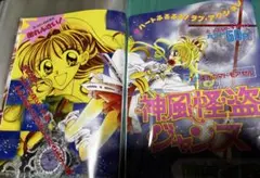 神風怪盗ジャンヌ ポスター B2 1990年代 種村有菜 - メルカリ