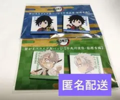 鬼滅の刃 繋がるスクエア缶バッジ 富岡義勇 2点セット おはぎ - メルカリ
