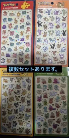 【韓国限定】ポケモン ドロップシール 4種セット　韓国公式
