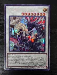遊戯王 黒き竜のエクレシア シークレット - メルカリ