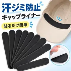 汗取りパッド 帽子 汚れ防止 黒 20枚 キャップライナー 襟汚れ防止 使い捨て