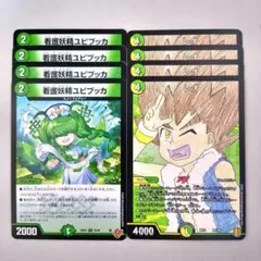 看護妖精ユピブッカ　4枚　レオ　4枚