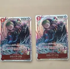 ロロノア・ゾロ SR 2枚セット