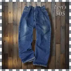 Levi'sリーバイス 505 ストレート デニム ジーンズW36総丈113cm