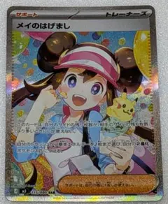 2026年最新】メイ srの人気アイテム - メルカリ