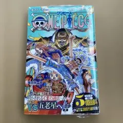 107巻【初版 シュリンク 帯付き】 ONEPIECE - メルカリ