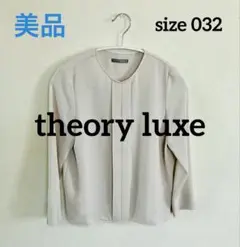 2025年最新】theory luxe ブラウスの人気アイテム - メルカリ