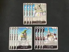 ワンピースカード　新時代の主役　天竜人　4枚セット