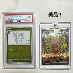 상태좋음 ‼️リーフィア ミュウSAR二枚セット