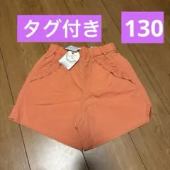 水陸両用　短パン　エフオーインターナショナル　女の子用