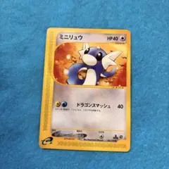 ミニリュウ HP40 トレーディングカード No.147 旧裏 | Mercari