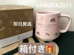 スターバックス リザーブ ロースタリー プリーツマグ サクラ ピンク 355ml