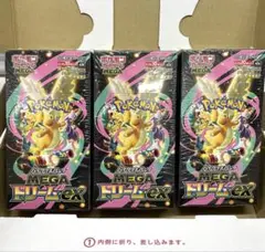 【値下げ】ポケモンカードMEGAドリームex3BOXシュリンク付