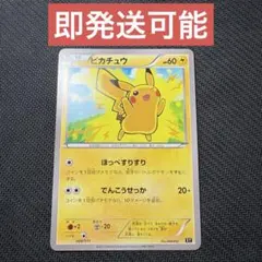 ピカチュウ THE BEST OF XY 029/171 - メルカリ