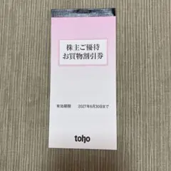 2000円分 ゆめタウン イズミ 株主優待券 - メルカリ