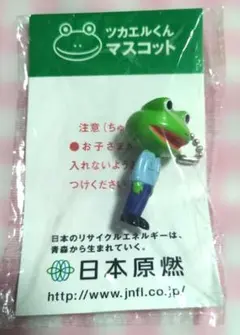 新品非売品　ツカエルくん マスコット ストラップ　日本原燃