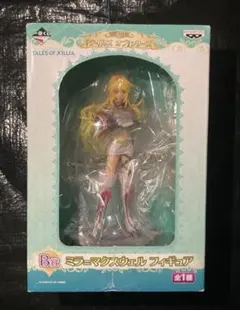新品未開封　テイルズオブエクシリア　 ミラ＝マクスウェル　フィギュア　一番くじ