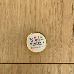 2026年最新】ウーマンズパビリオンの人気アイテム - メルカリ