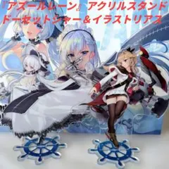 2026年最新】アズールレーン アクリルの人気アイテム - メルカリ