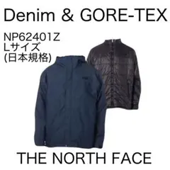 【レア】中綿インナー付GORE-TEX Denim ジャケット ノースフェイス