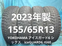 ①2024年製175/65R15バリ山！中古スタッドレスタイヤ2本セット - メルカリ